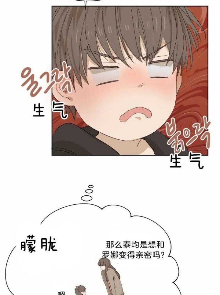 黑帮大哥也育儿漫画,第35话2图
