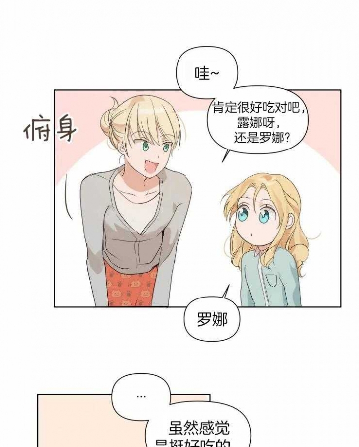 黑帮大哥也育儿漫画,第9话1图