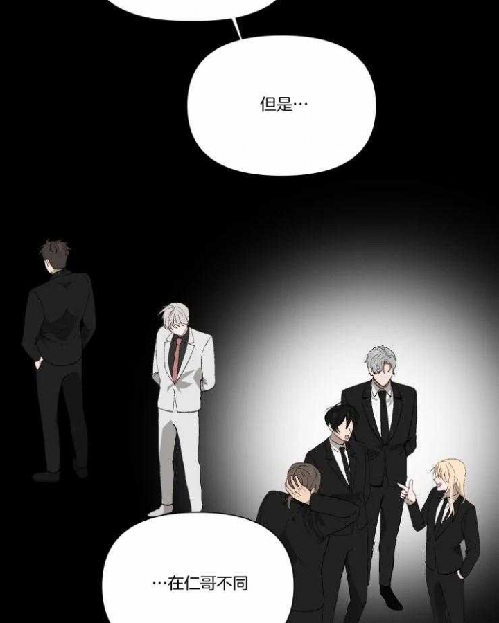 黑帮大哥也育儿漫画,第48话2图