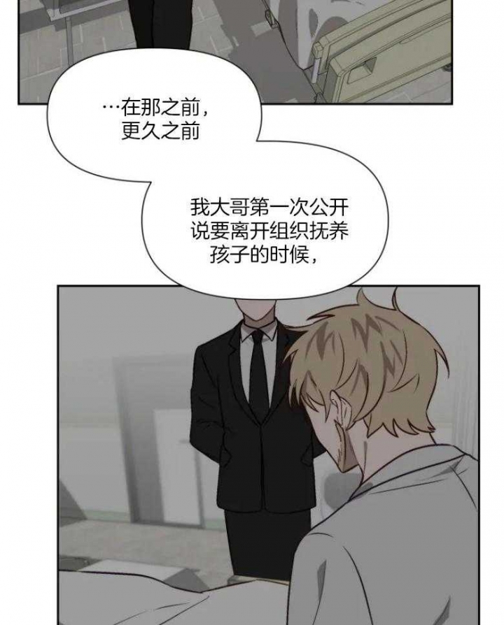 黑帮大哥也育儿漫画,第57话1图