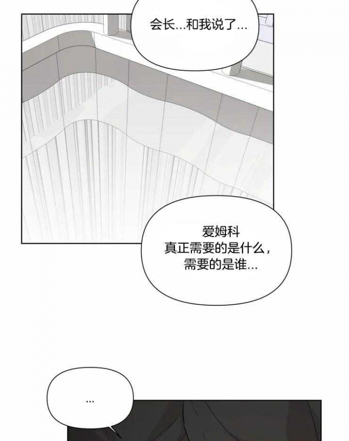 黑帮大哥也育儿漫画,第39话2图