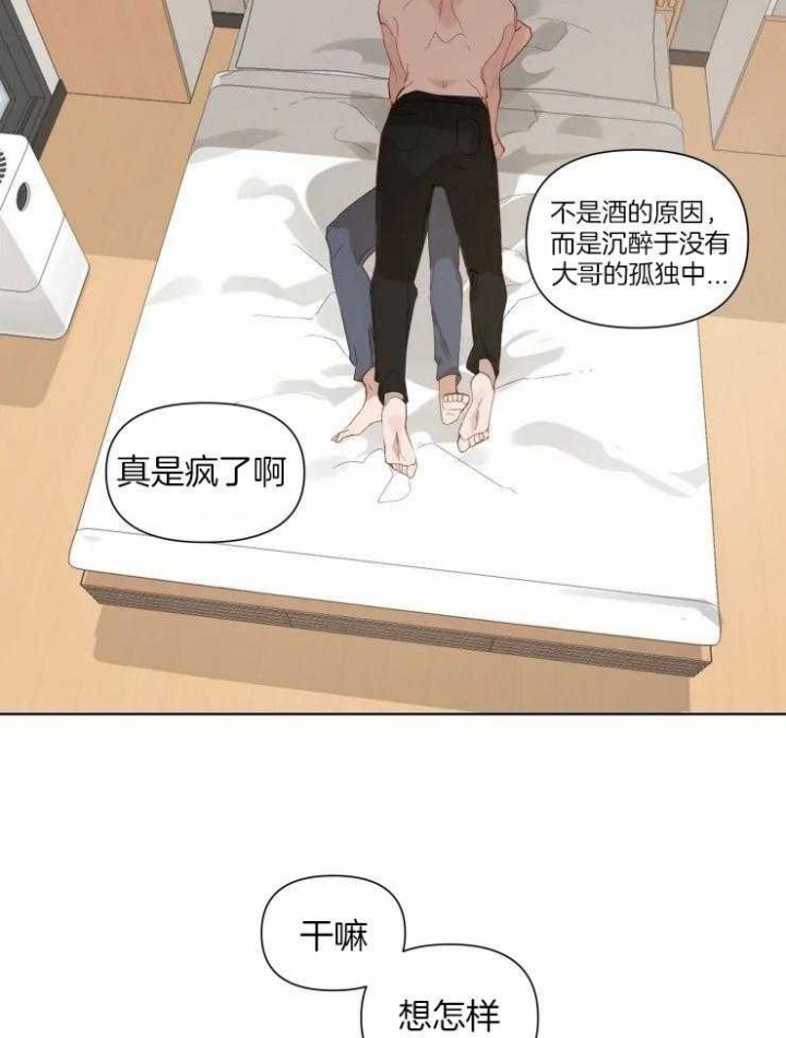 黑帮大哥也育儿漫画,第14话2图
