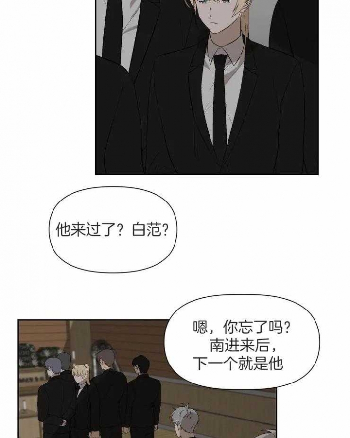 黑帮大哥也育儿漫画,第51话2图