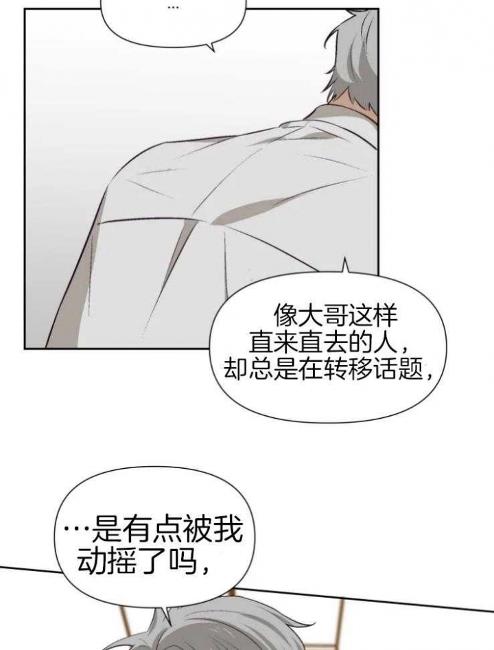 黑帮大哥也育儿漫画,第63话1图