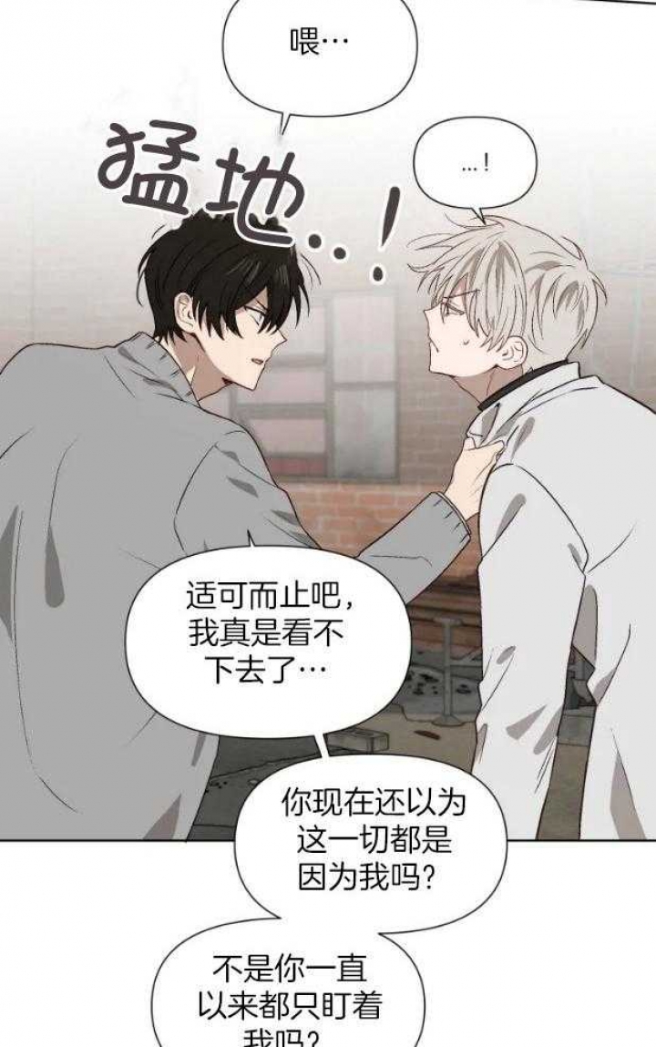 黑帮大哥也育儿漫画,第59话2图