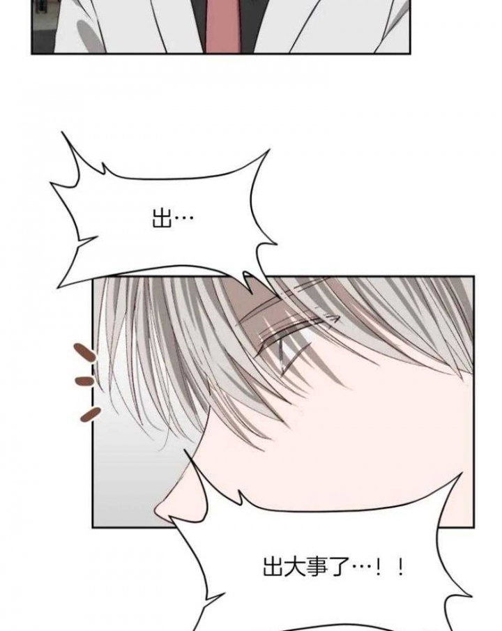 黑帮大哥也育儿漫画,第56话2图
