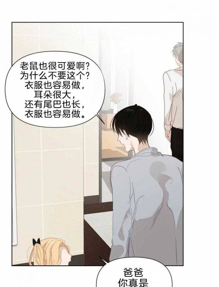 黑帮大哥也育儿漫画,第11话2图