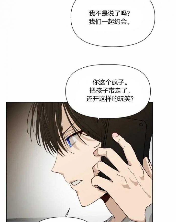 黑帮大哥也育儿漫画,第37话1图