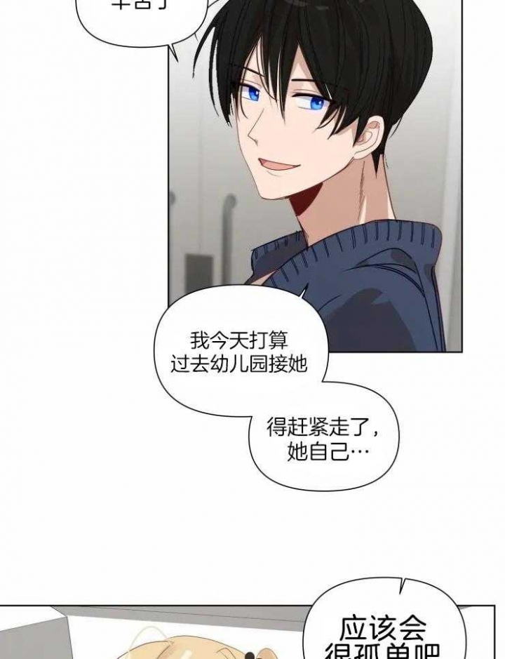 黑帮大哥也育儿漫画,第17话2图