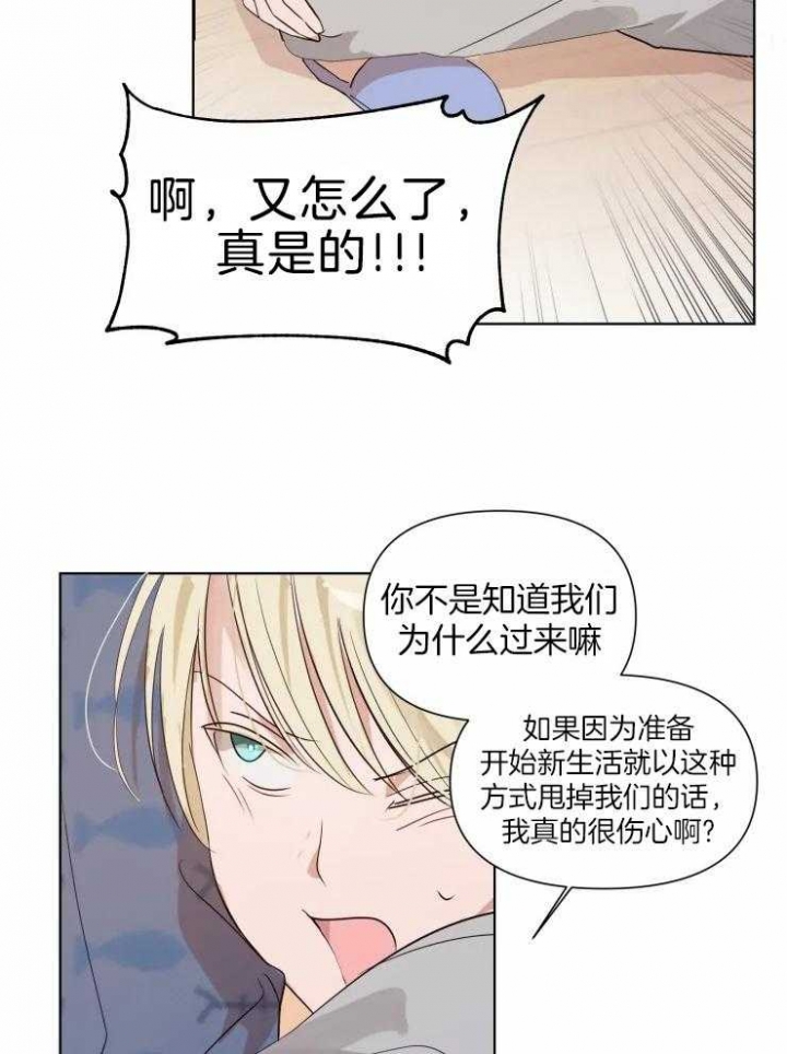 黑帮大哥也育儿漫画,第9话2图