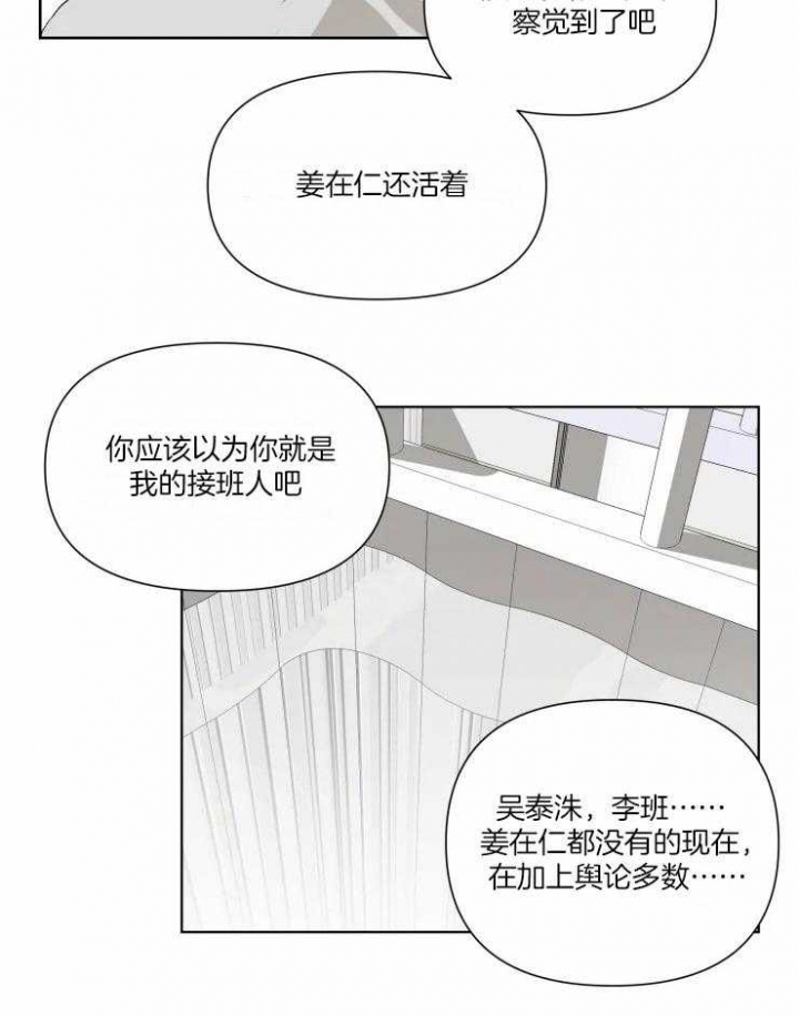 黑帮大哥也育儿漫画,第41话2图