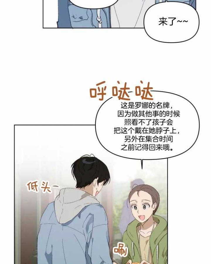 黑帮大哥也育儿漫画,第25话1图