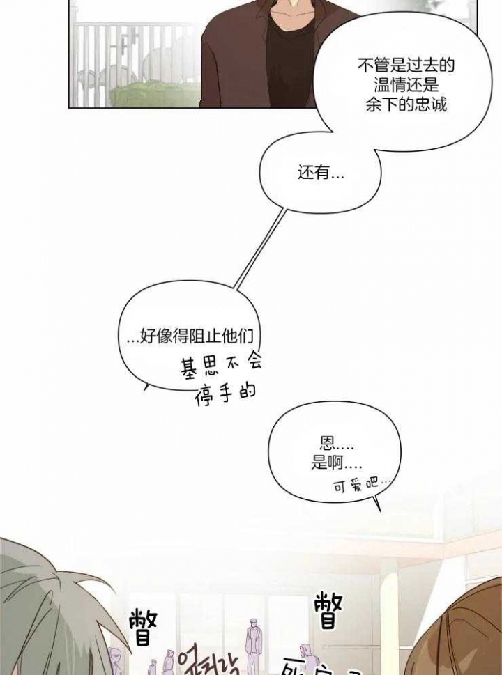黑帮大哥也育儿漫画,第20话1图