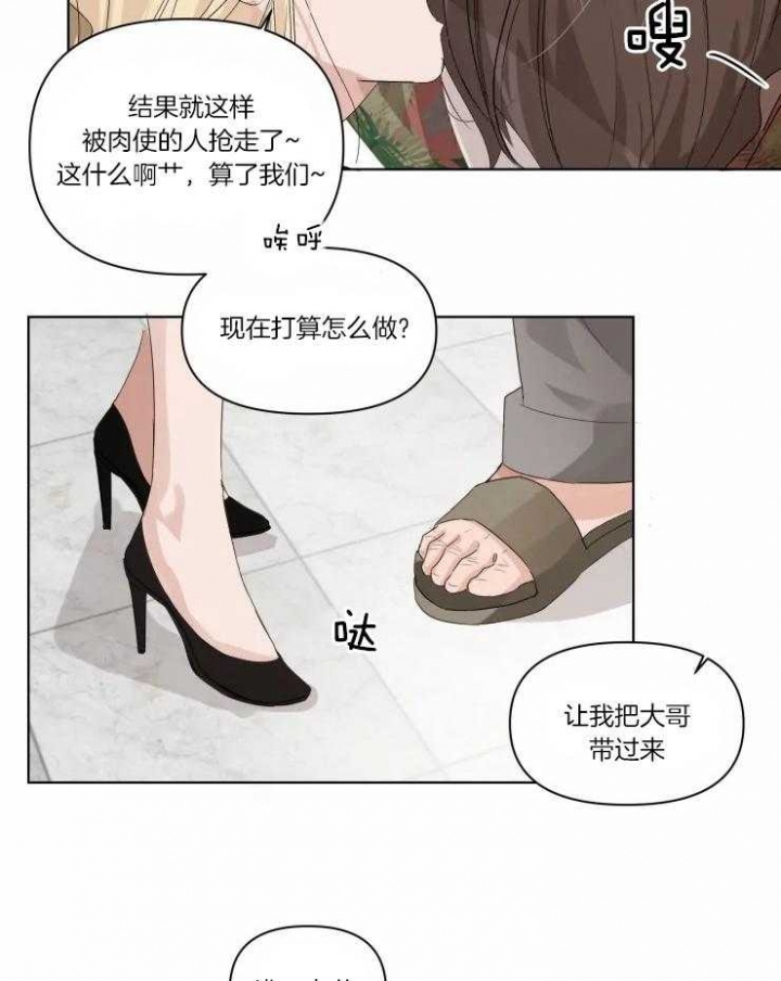 黑帮大哥也育儿漫画,第7话2图