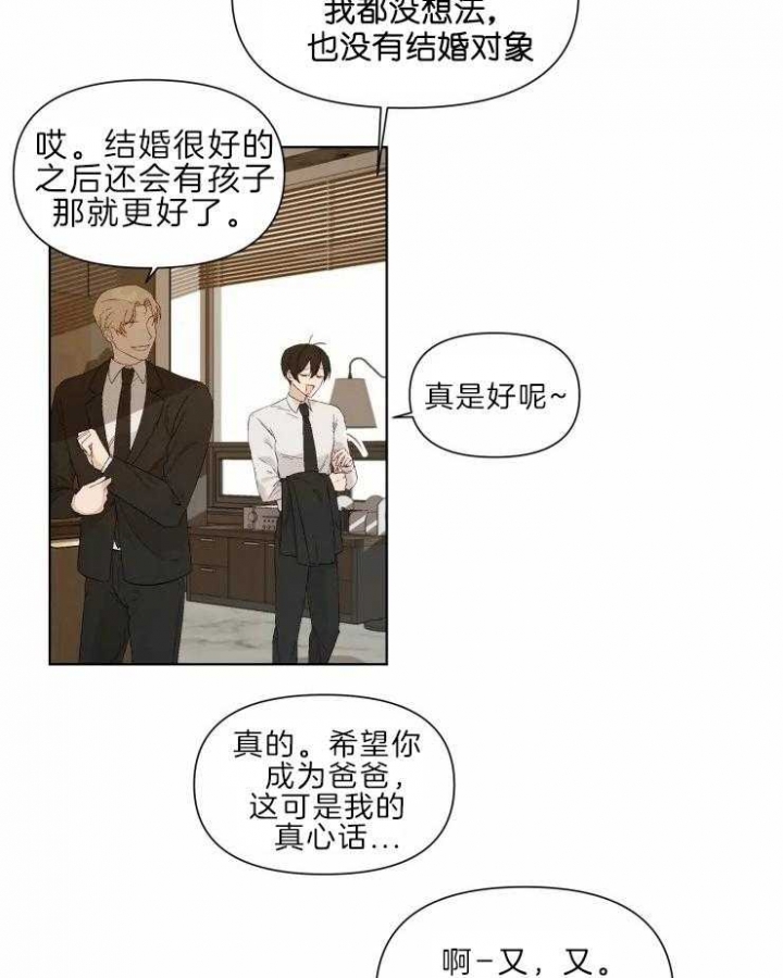 黑帮大哥也育儿漫画,第29话1图