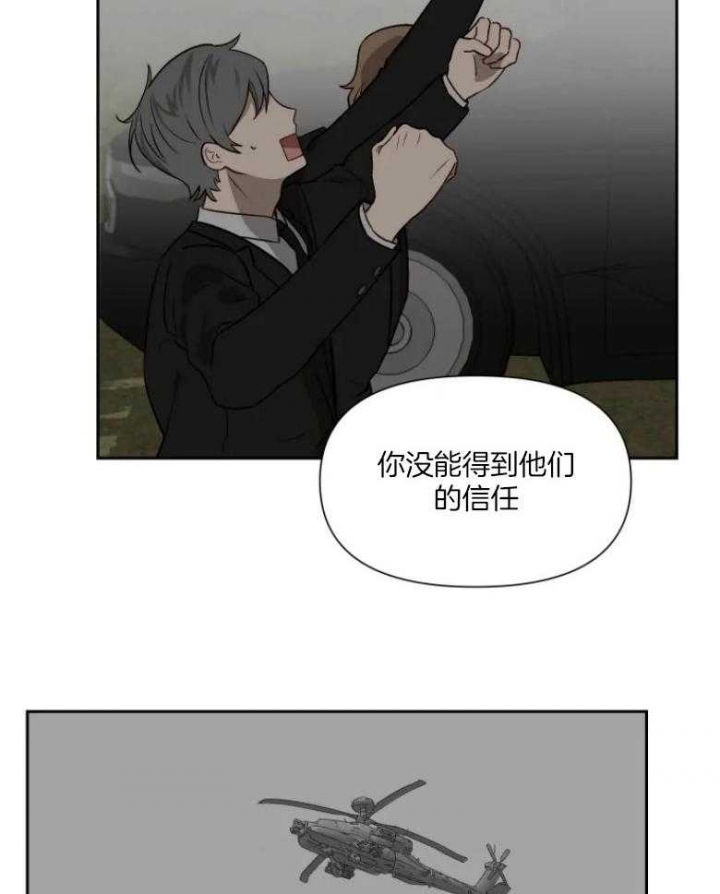 黑帮大哥也育儿漫画,第57话2图
