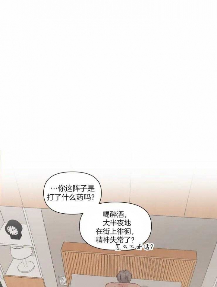 黑帮大哥也育儿漫画,第14话1图