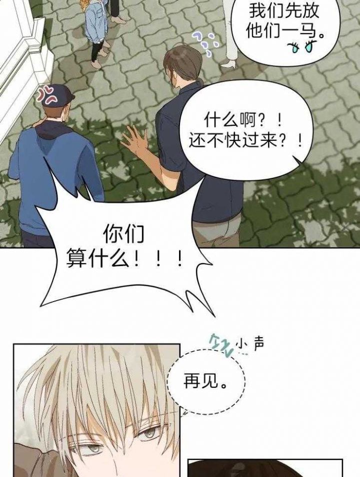 黑帮大哥也育儿漫画,第28话2图