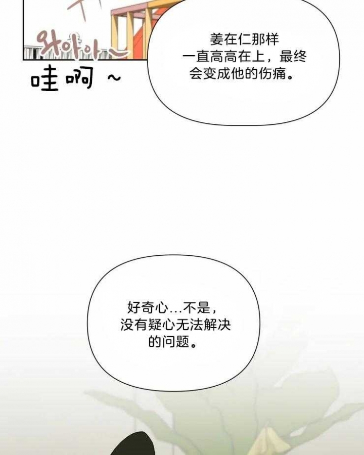 黑帮大哥也育儿漫画,第36话2图