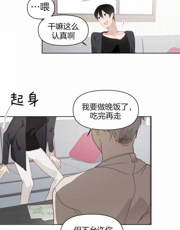 黑帮大哥也育儿漫画,第6话1图