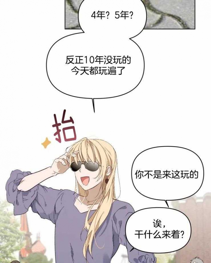 黑帮大哥也育儿漫画,第25话2图