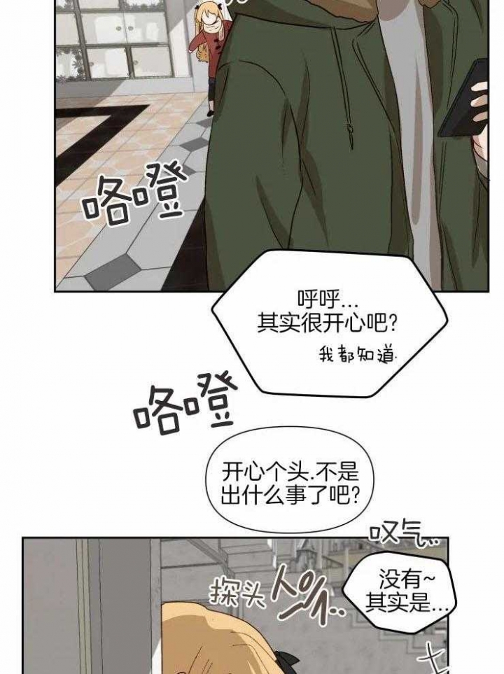 黑帮大哥也育儿漫画,第65话1图