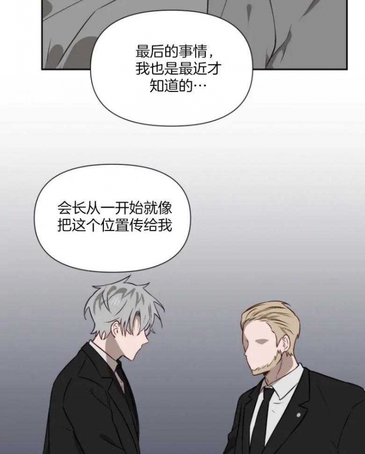 黑帮大哥也育儿漫画,第57话2图