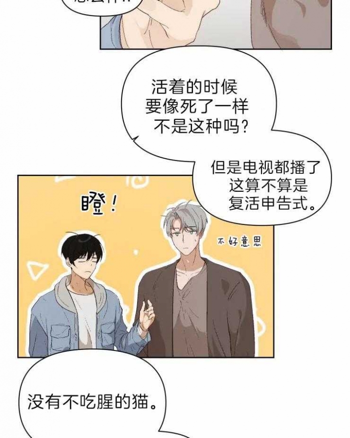 黑帮大哥也育儿漫画,第27话2图