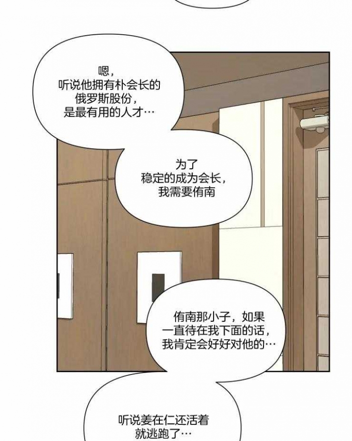 黑帮大哥也育儿漫画,第47话1图