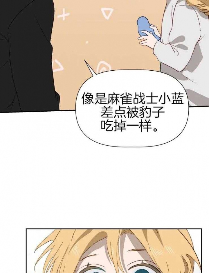 黑帮大哥也育儿漫画,第61话2图