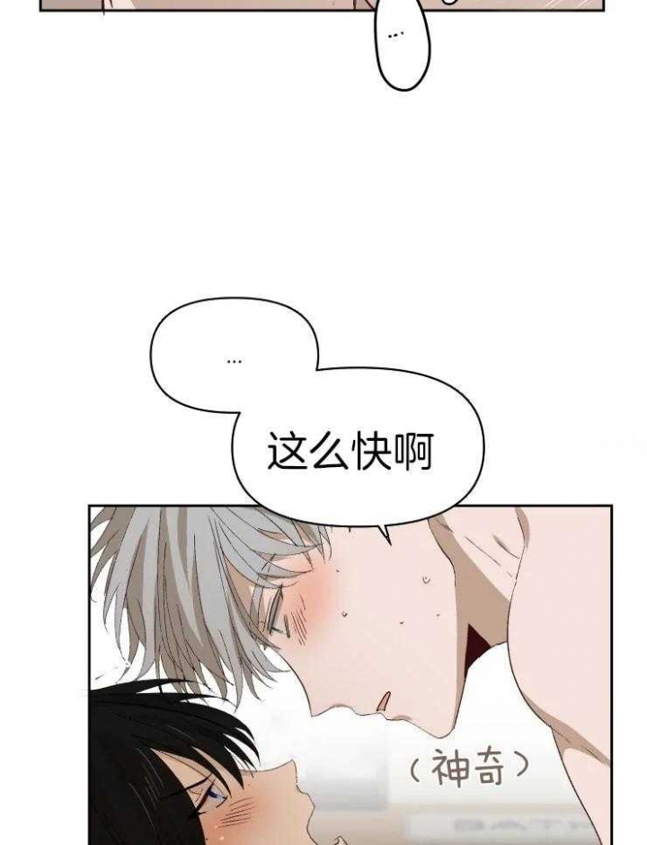 黑帮大哥也育儿漫画,第63话2图