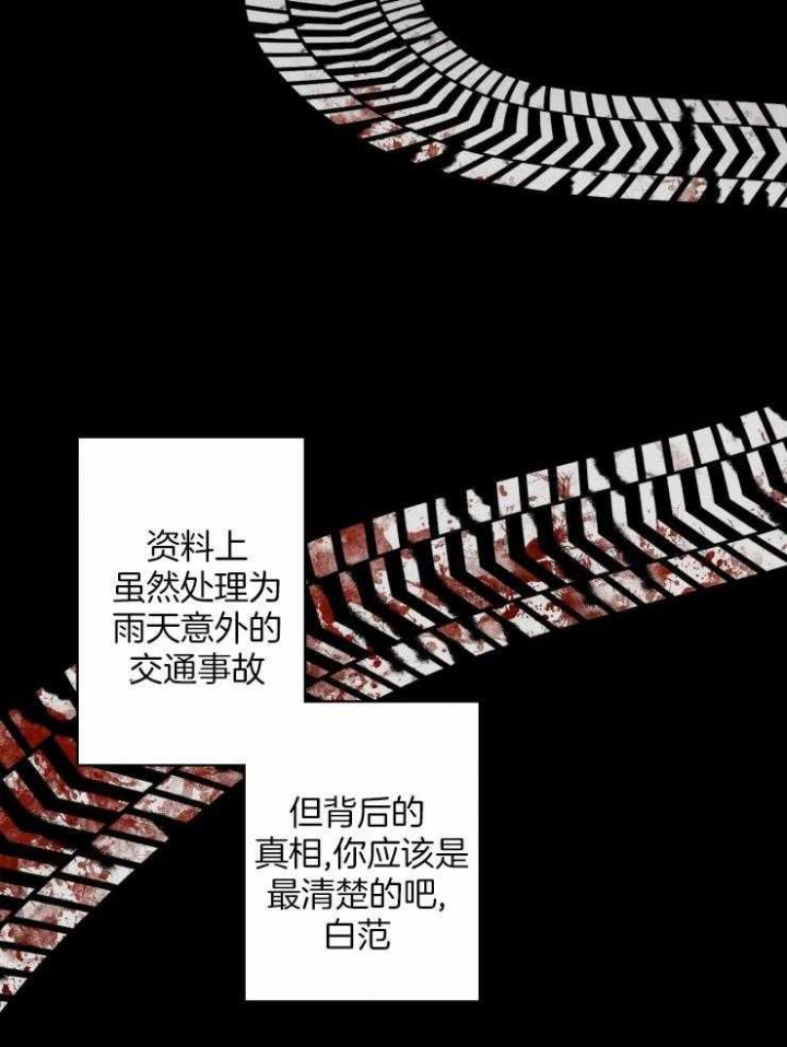 黑帮大哥也育儿漫画,第43话2图