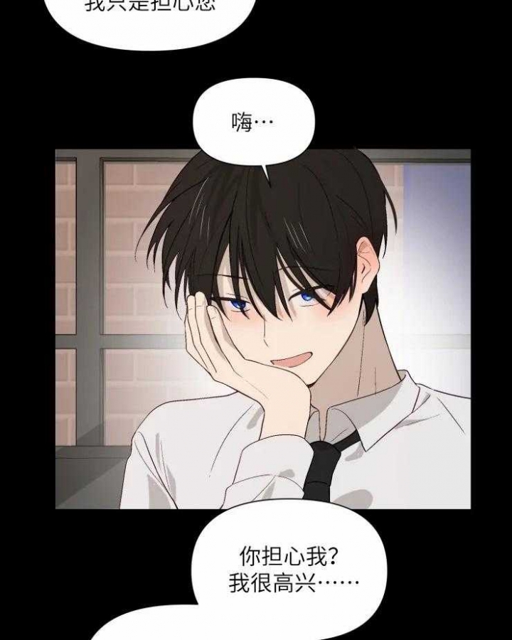 黑帮大哥也育儿漫画,第45话1图
