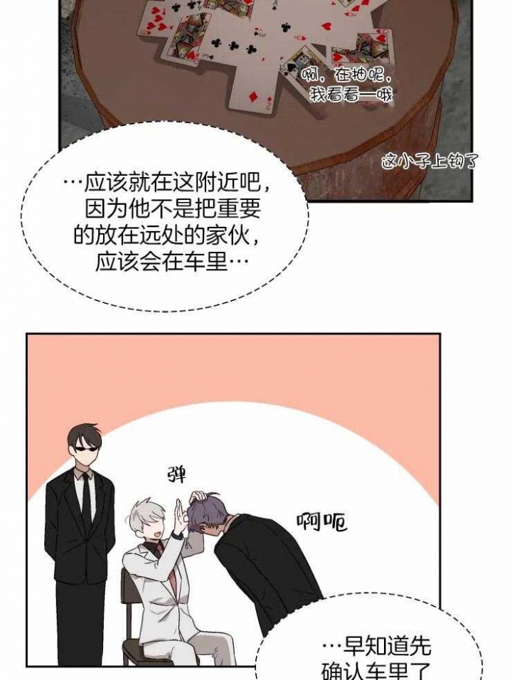 黑帮大哥也育儿漫画,第54话1图