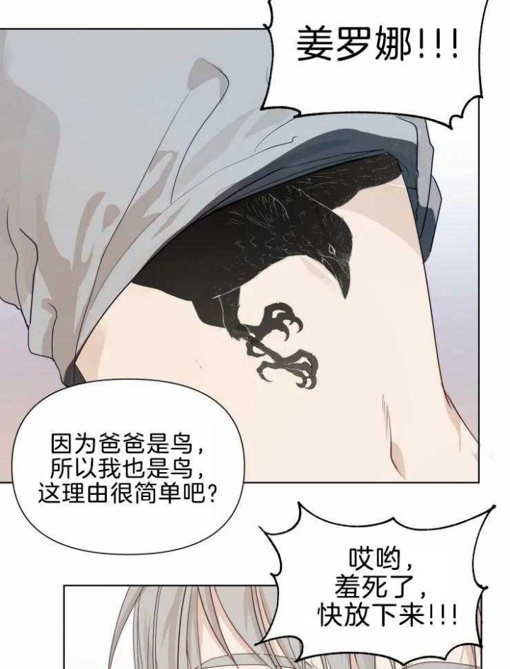 黑帮大哥也育儿漫画,第11话2图
