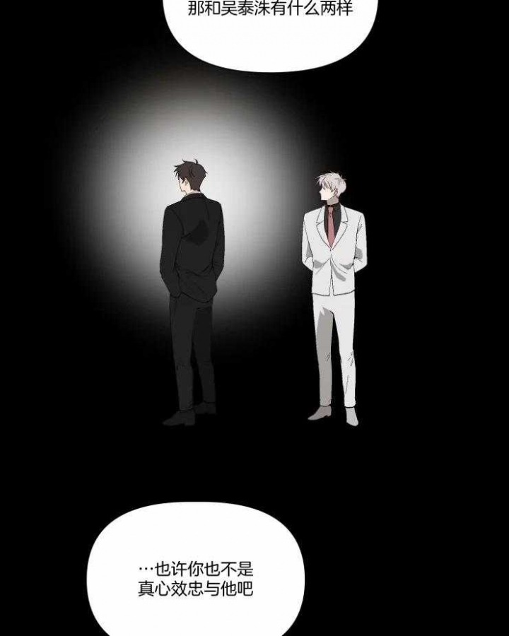 黑帮大哥也育儿漫画,第48话1图