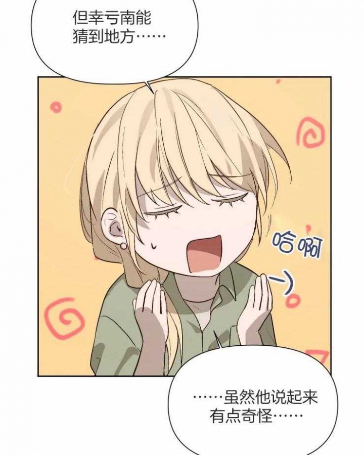 黑帮大哥也育儿漫画,第51话2图
