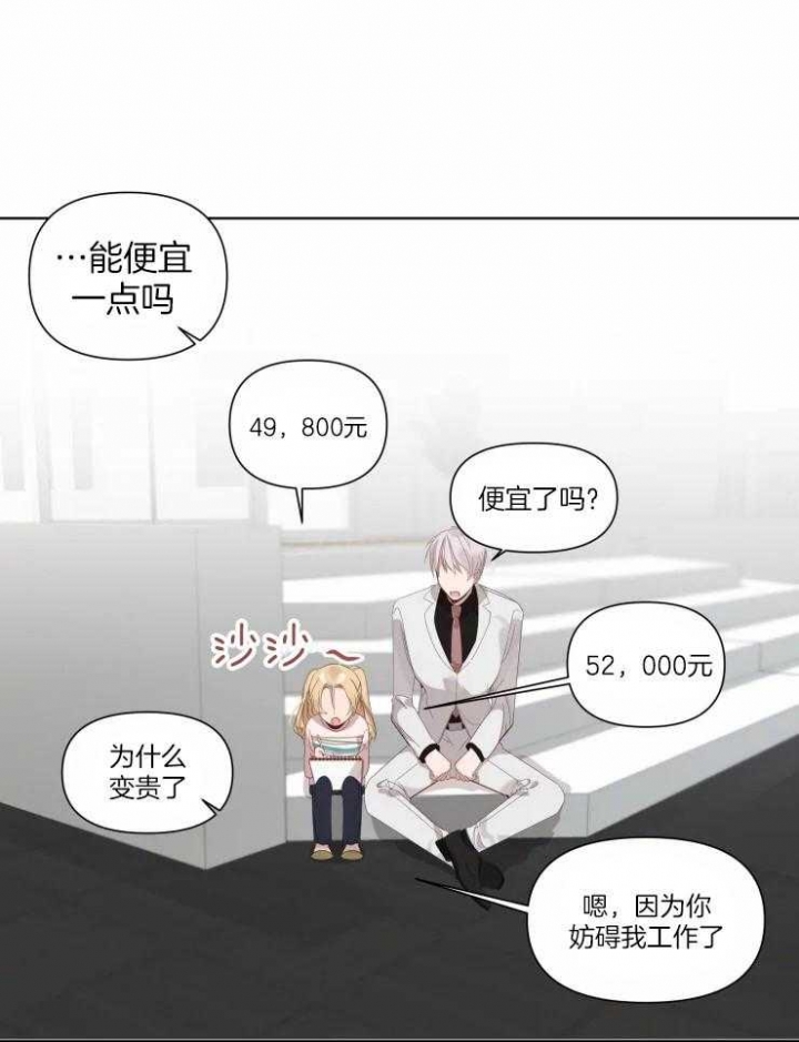 黑帮大哥也育儿漫画,第17话1图