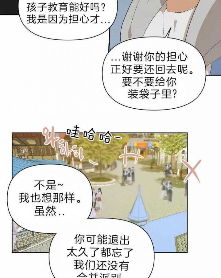 黑帮大哥也育儿漫画,第27话2图
