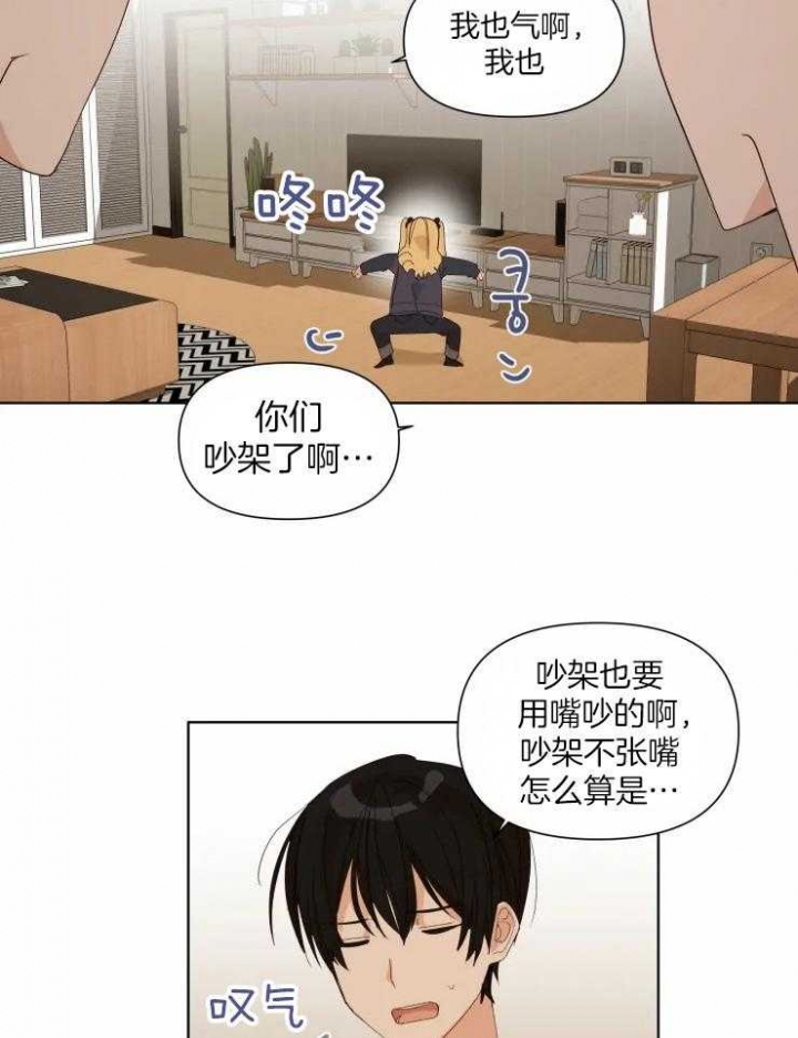 黑帮大哥也育儿漫画,第19话2图