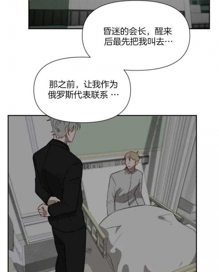 黑帮大哥也育儿漫画,第57话2图