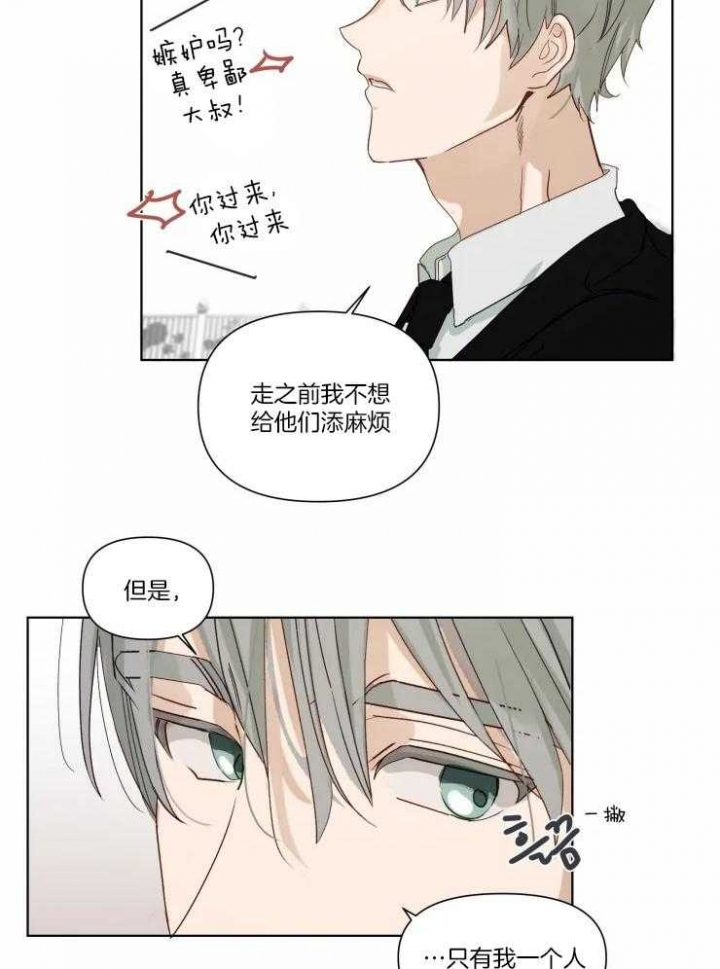 黑帮大哥也育儿漫画,第20话2图