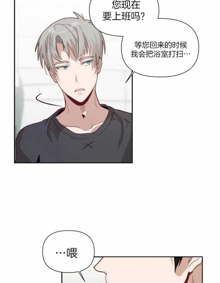 黑帮大哥也育儿漫画,第16话2图