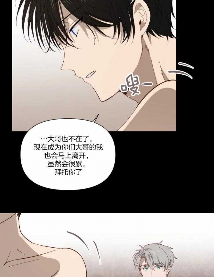 黑帮大哥也育儿漫画,第49话1图