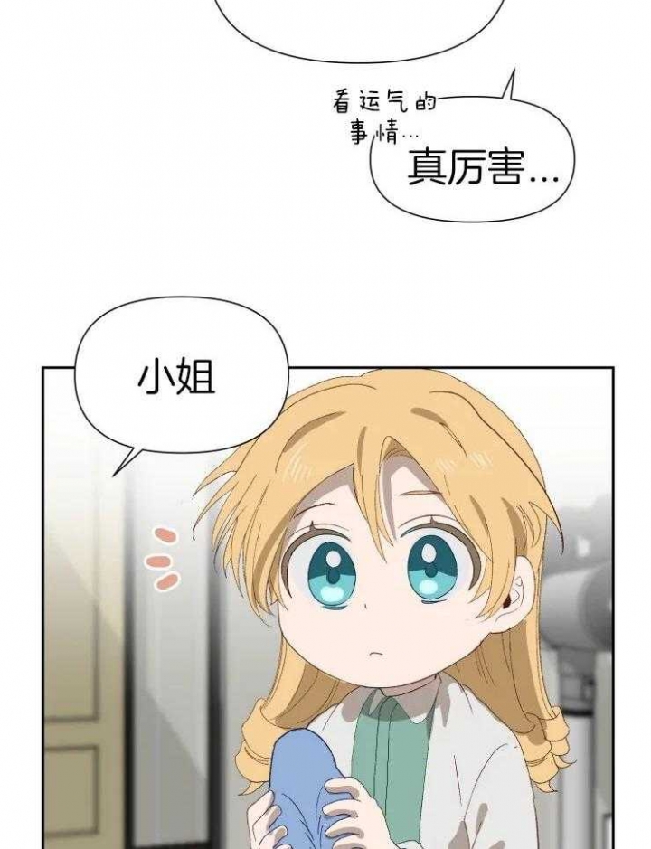 黑帮大哥也育儿漫画,第61话1图