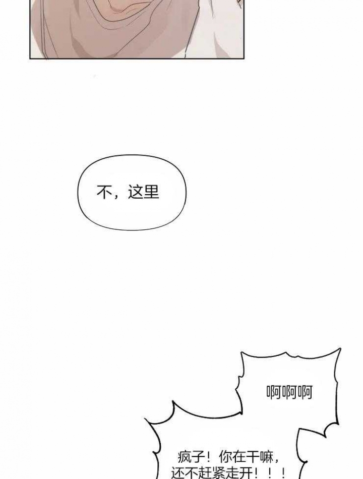 黑帮大哥也育儿漫画,第14话1图