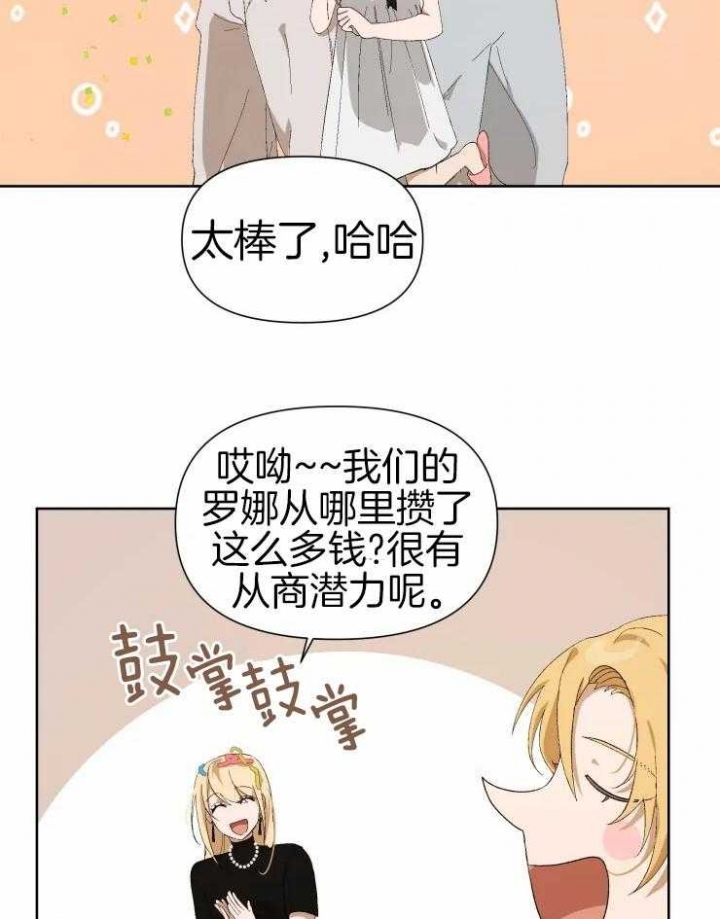 黑帮大哥也育儿漫画,第31话1图