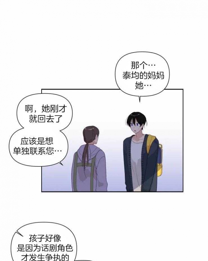 黑帮大哥也育儿漫画,第18话1图
