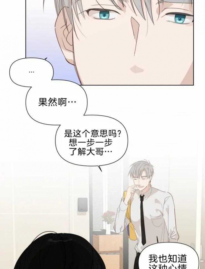 黑帮大哥也育儿漫画,第11话1图