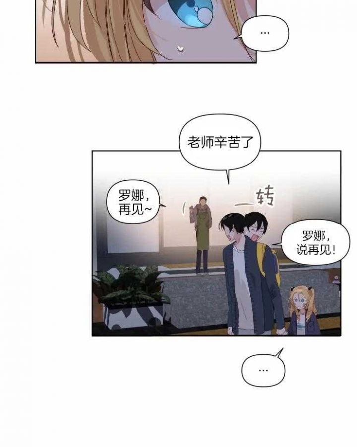 黑帮大哥也育儿漫画,第18话2图
